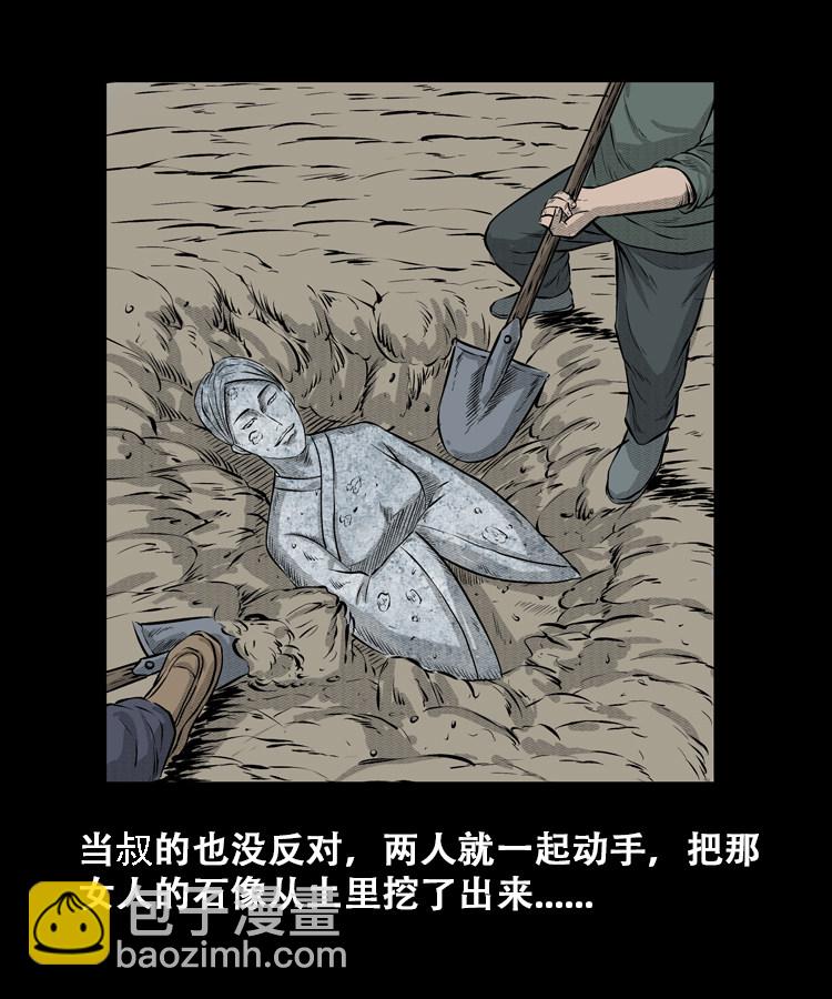 石姑坟（上）(1/2)-第21话