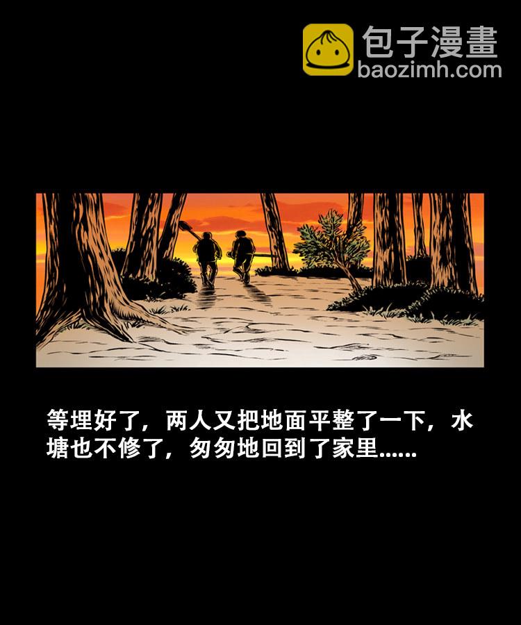 石姑坟（上）(1/2)-第21话