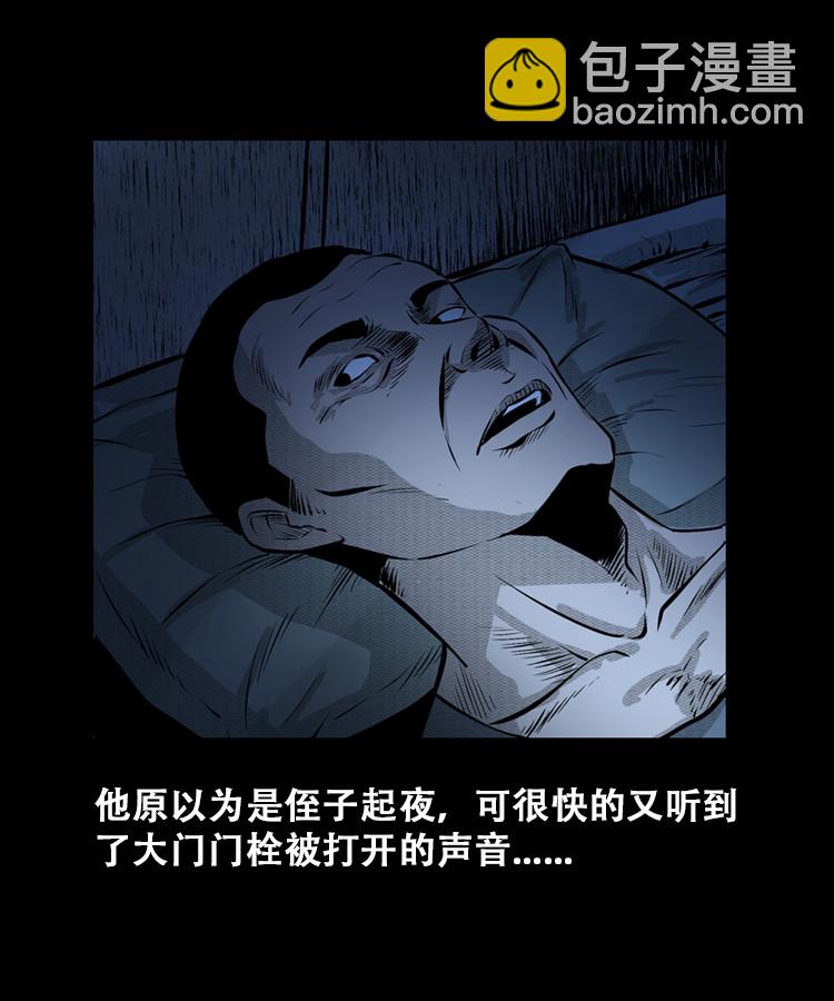 石姑坟（上）(1/2)-第21话