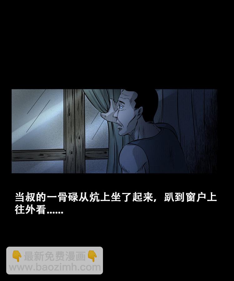 石姑坟（上）(1/2)-第21话