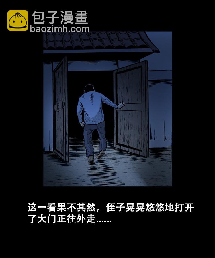石姑坟（上）(1/2)-第21话