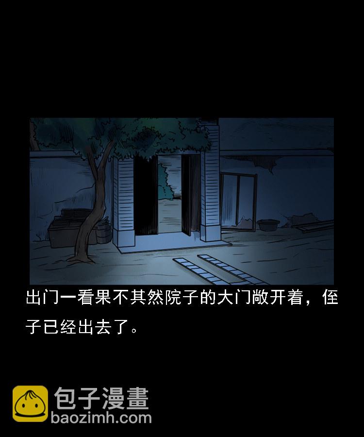 石姑坟（上）(1/2)-第21话
