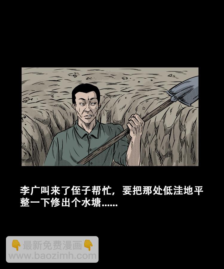 石姑坟（上）(1/2)-第21话
