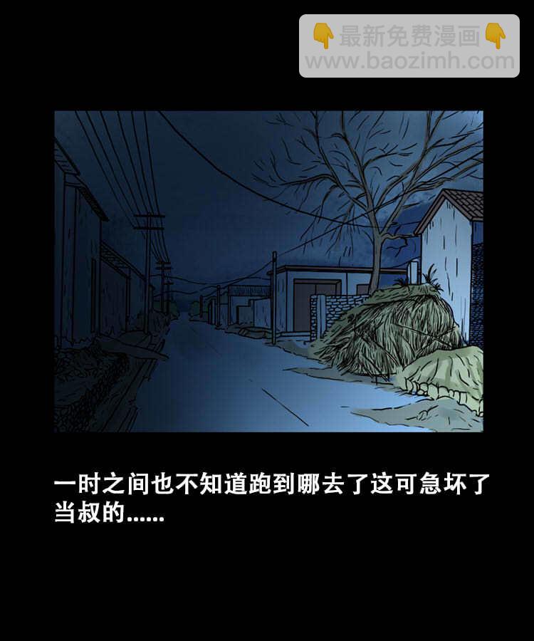 石姑坟（上）(1/2)-第21话