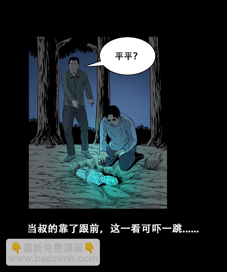 石姑坟（上）(1/2)-第21话