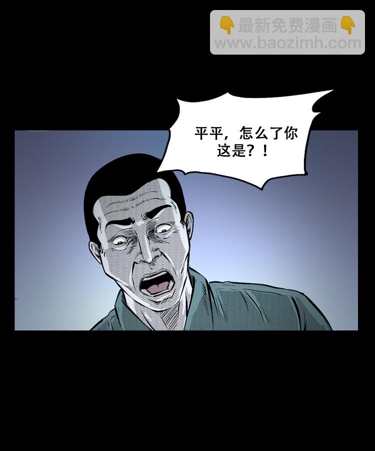石姑坟（上）(1/2)-第21话