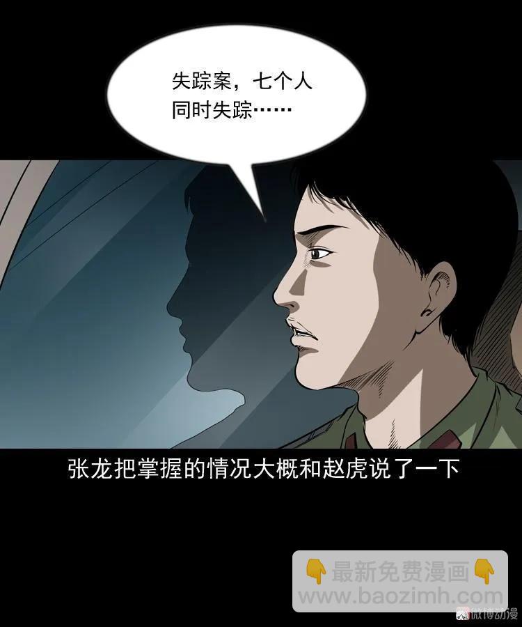 阴兵过道(1/2)-第201话