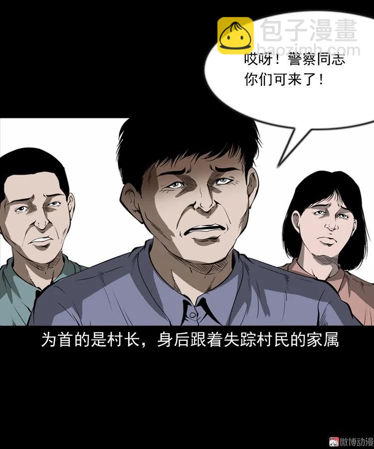阴兵过道(1/2)-第201话