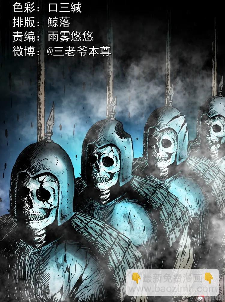 阴兵过道(1/2)-第201话