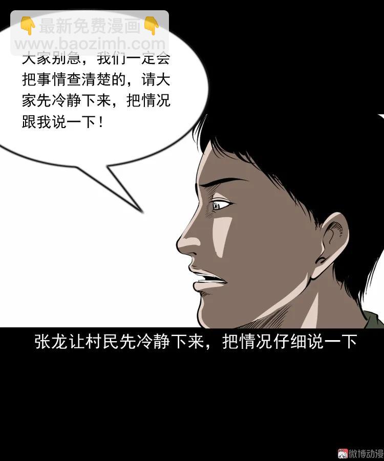 阴兵过道(1/2)-第201话