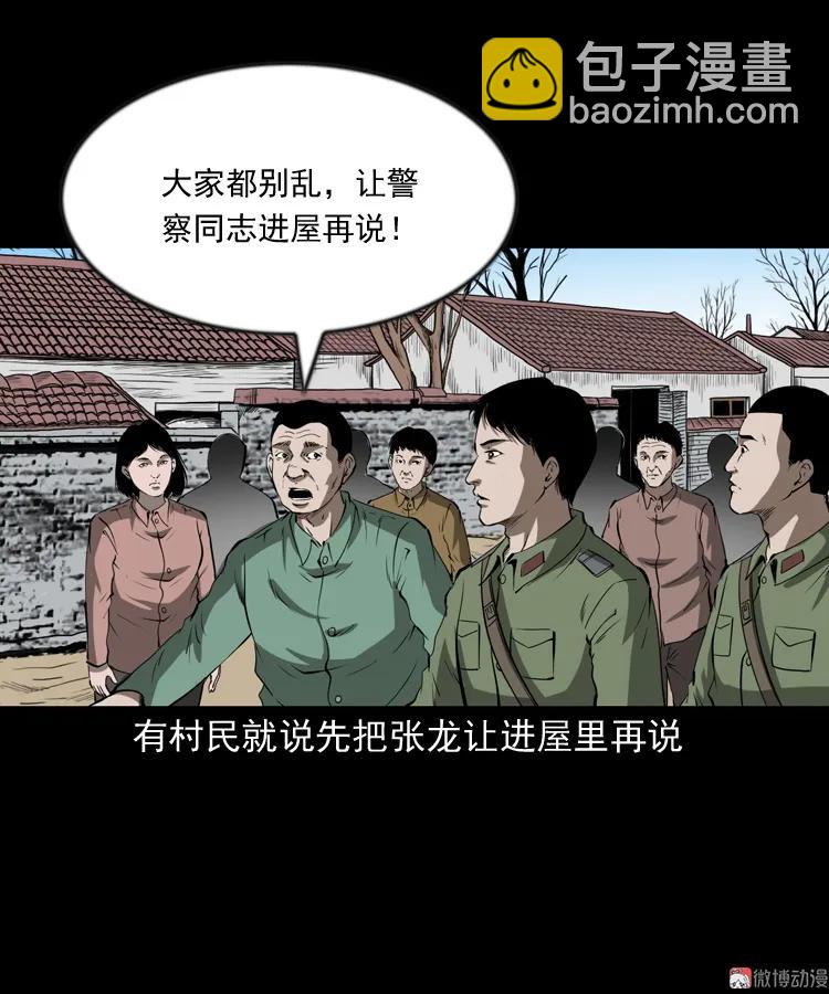 阴兵过道(1/2)-第201话
