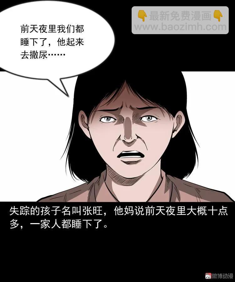 阴兵过道(1/2)-第201话