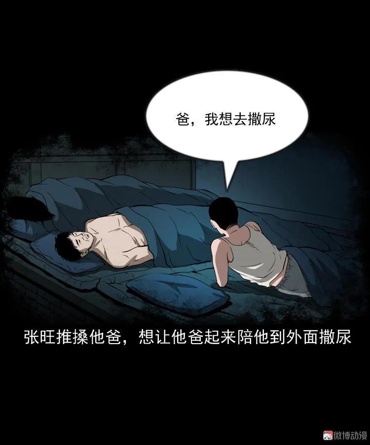 阴兵过道(1/2)-第201话