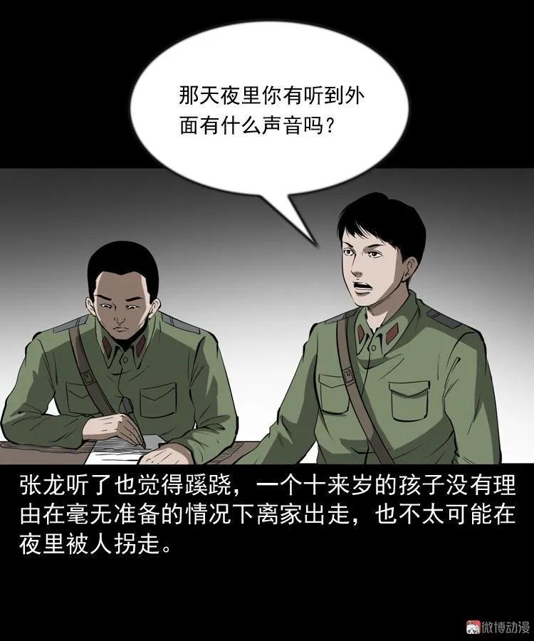 阴兵过道(1/2)-第201话