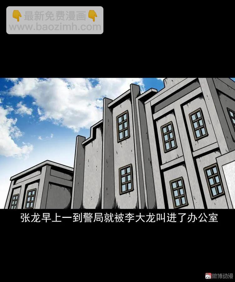 阴兵过道(1/2)-第201话