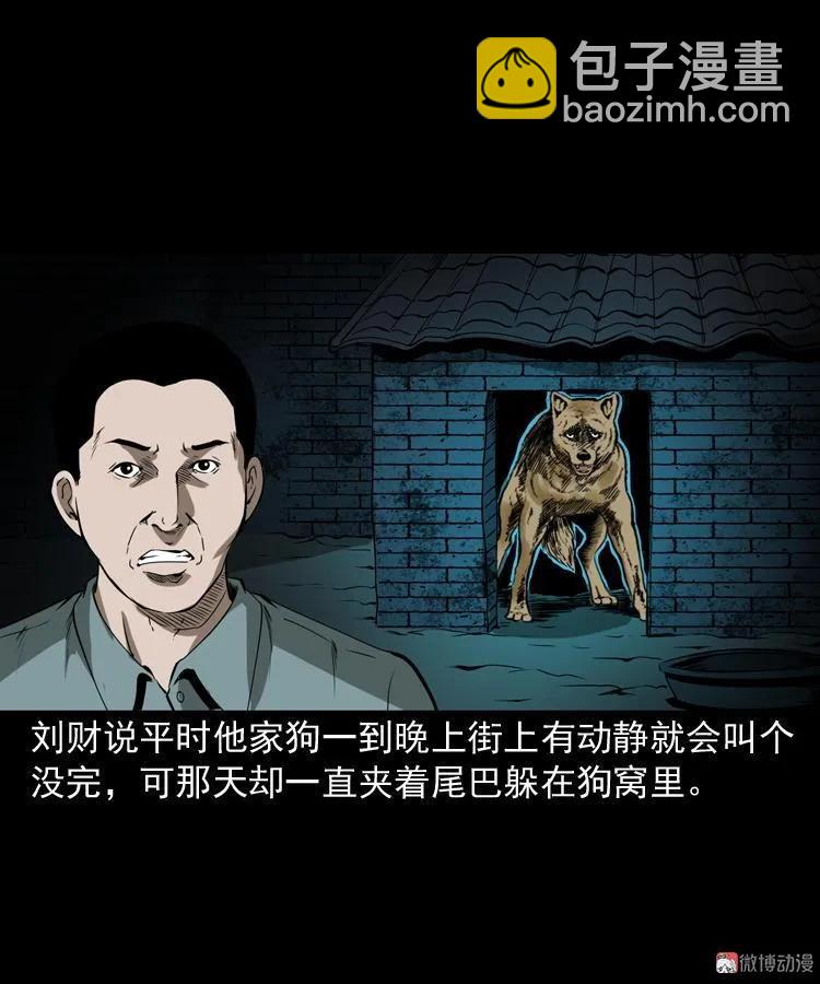 阴兵过道(1/2)-第201话