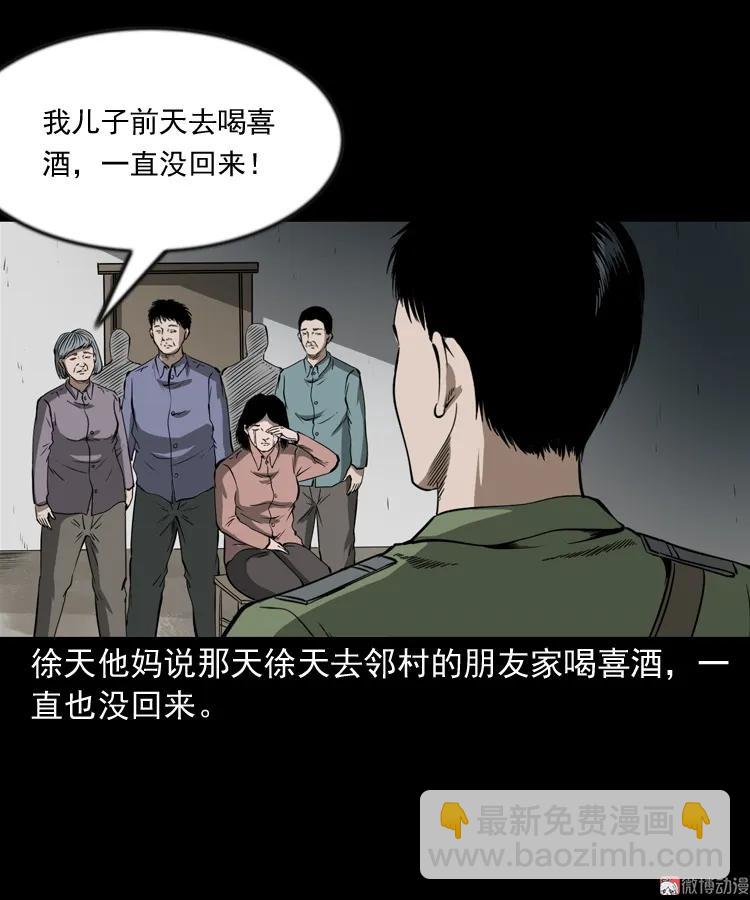 阴兵过道(1/2)-第201话