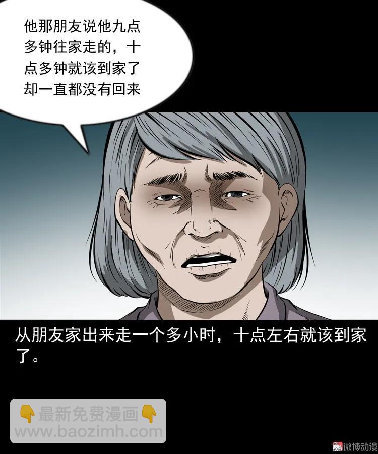 阴兵过道(1/2)-第201话