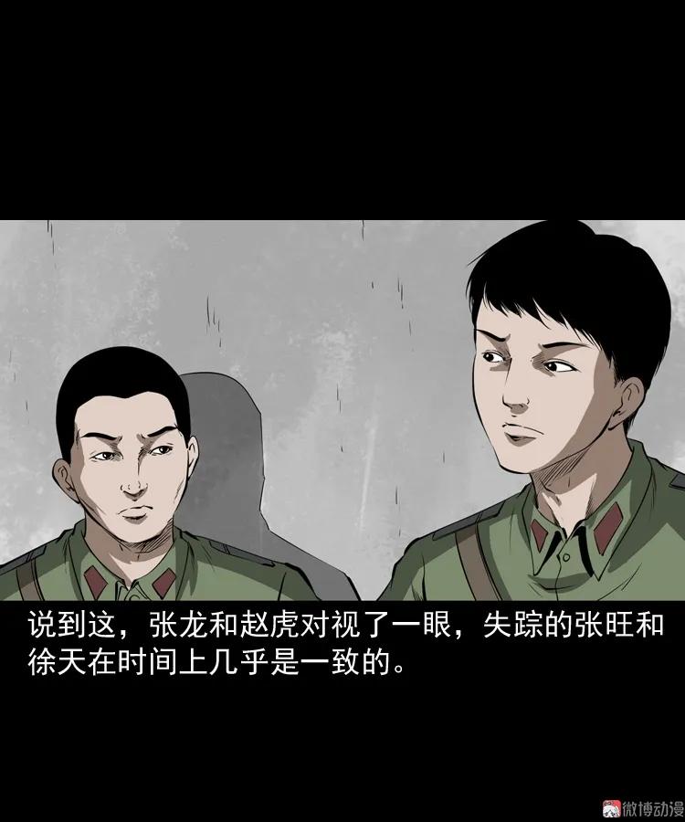 阴兵过道(1/2)-第201话