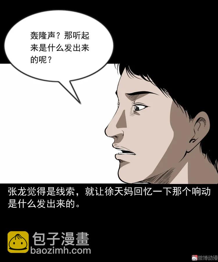 阴兵过道(1/2)-第201话