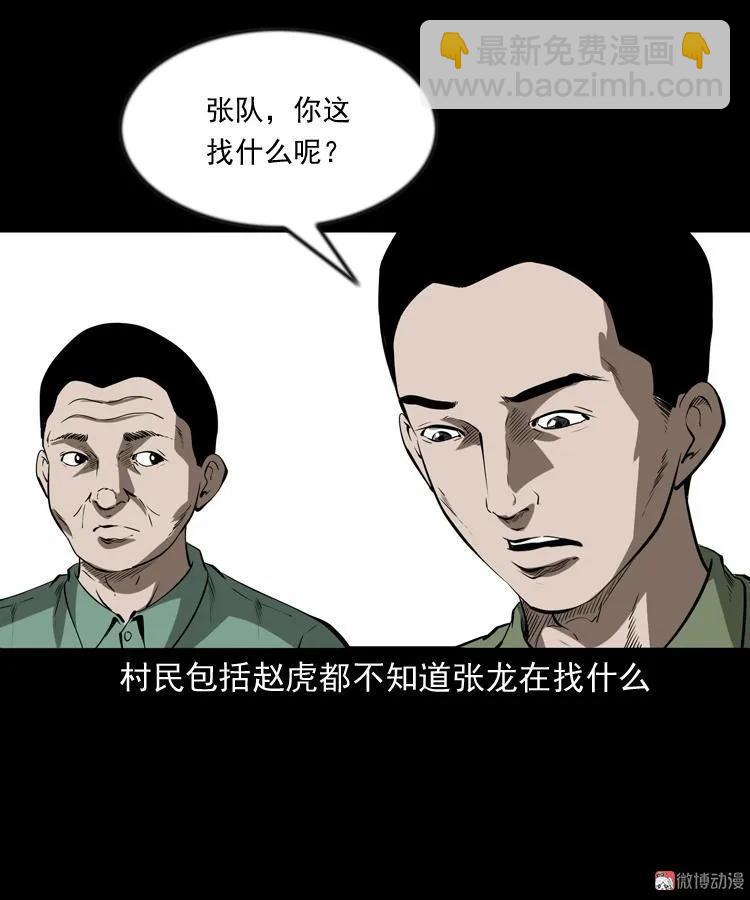 阴兵过道(1/2)-第201话