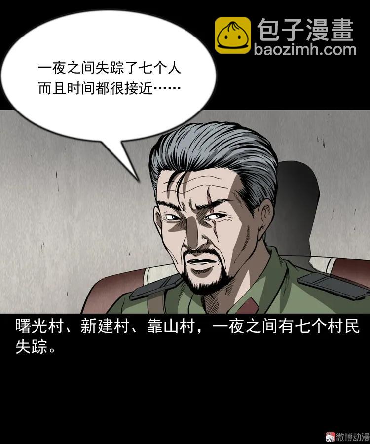 阴兵过道(1/2)-第201话