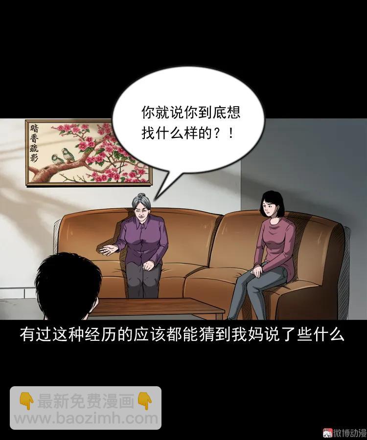 亲事(1/2)-第203话