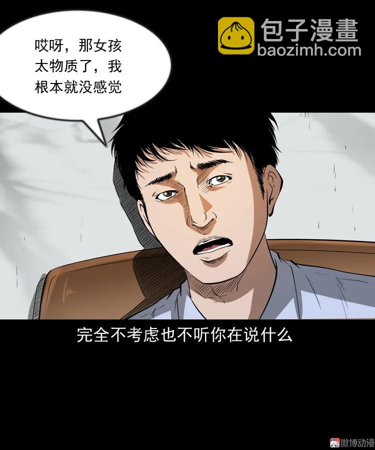 亲事(1/2)-第203话