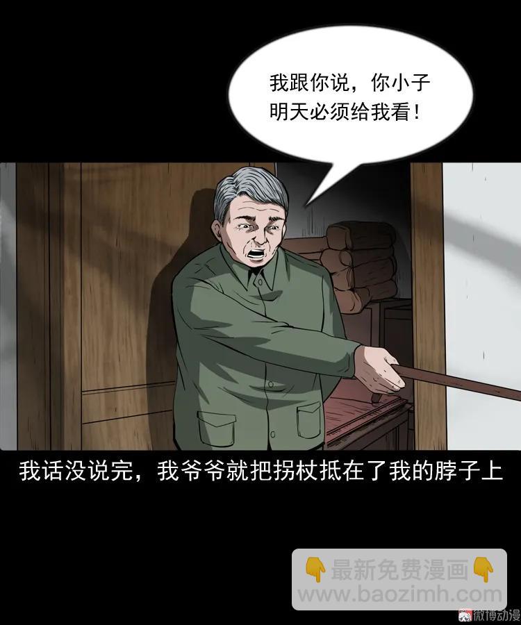 亲事(1/2)-第203话