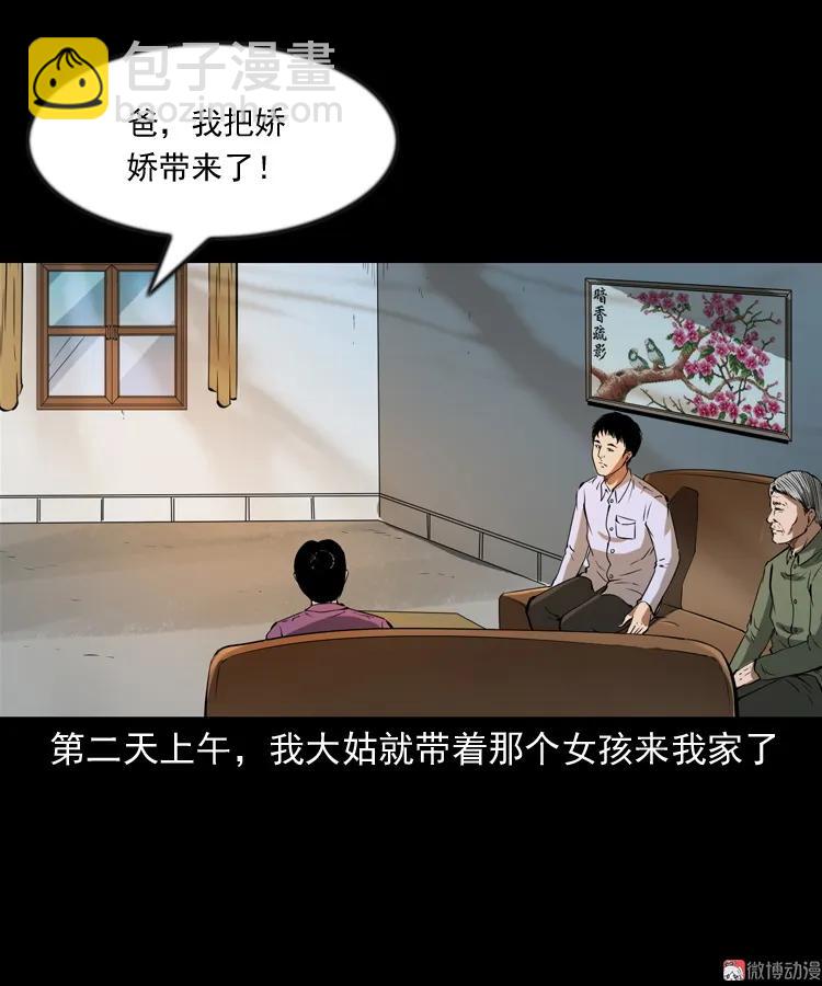亲事(1/2)-第203话