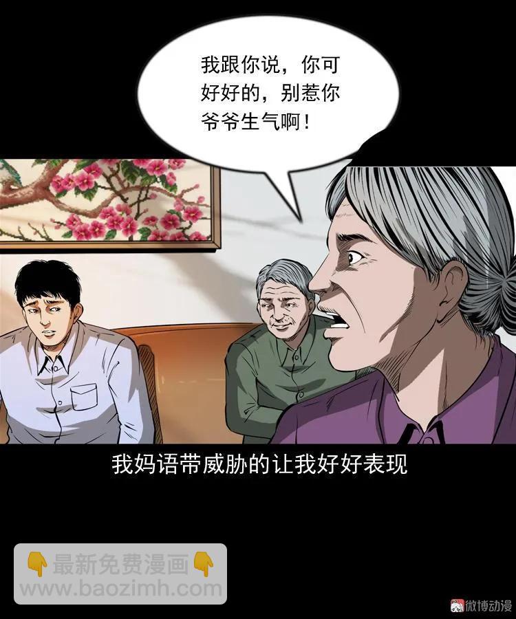 亲事(1/2)-第203话