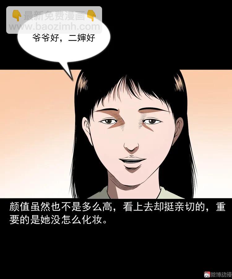 亲事(1/2)-第203话