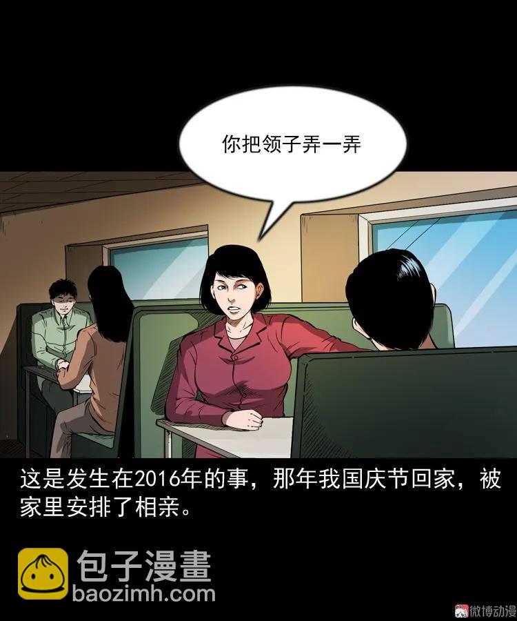 亲事(1/2)-第203话