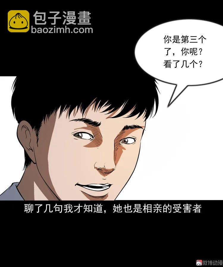 亲事(1/2)-第203话