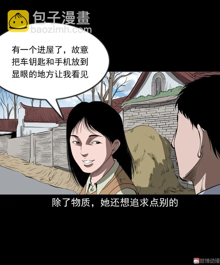 亲事(1/2)-第203话