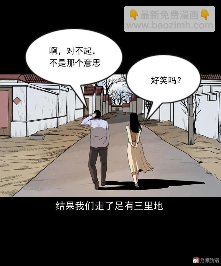 亲事(1/2)-第203话