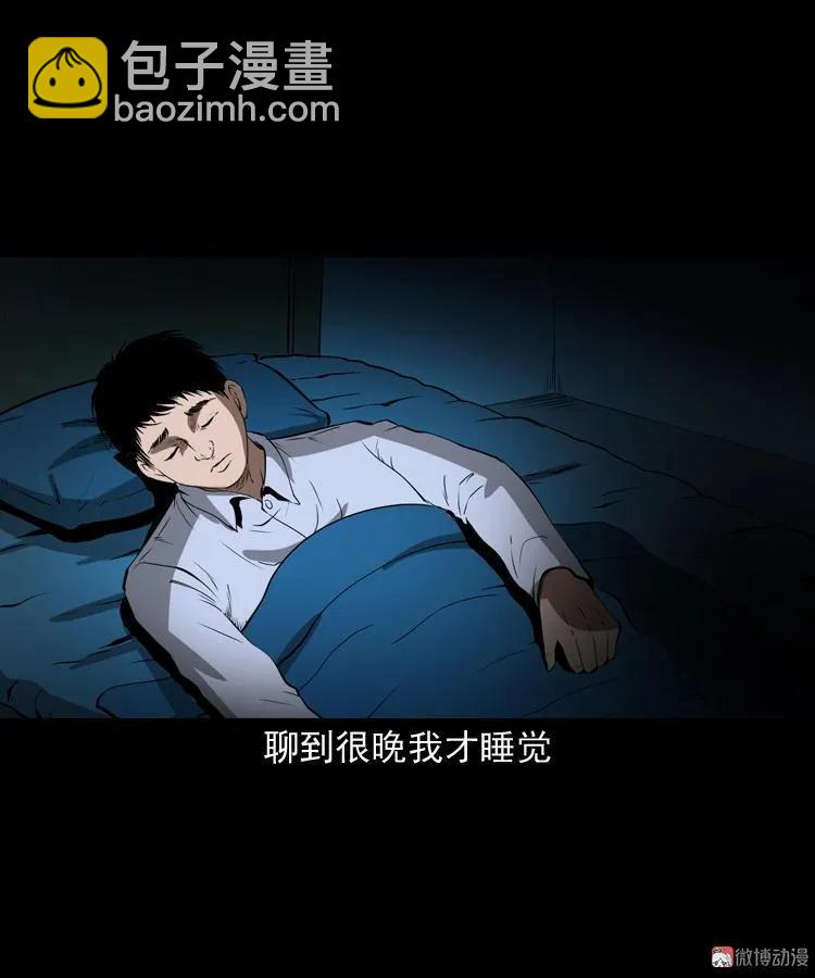 亲事(1/2)-第203话