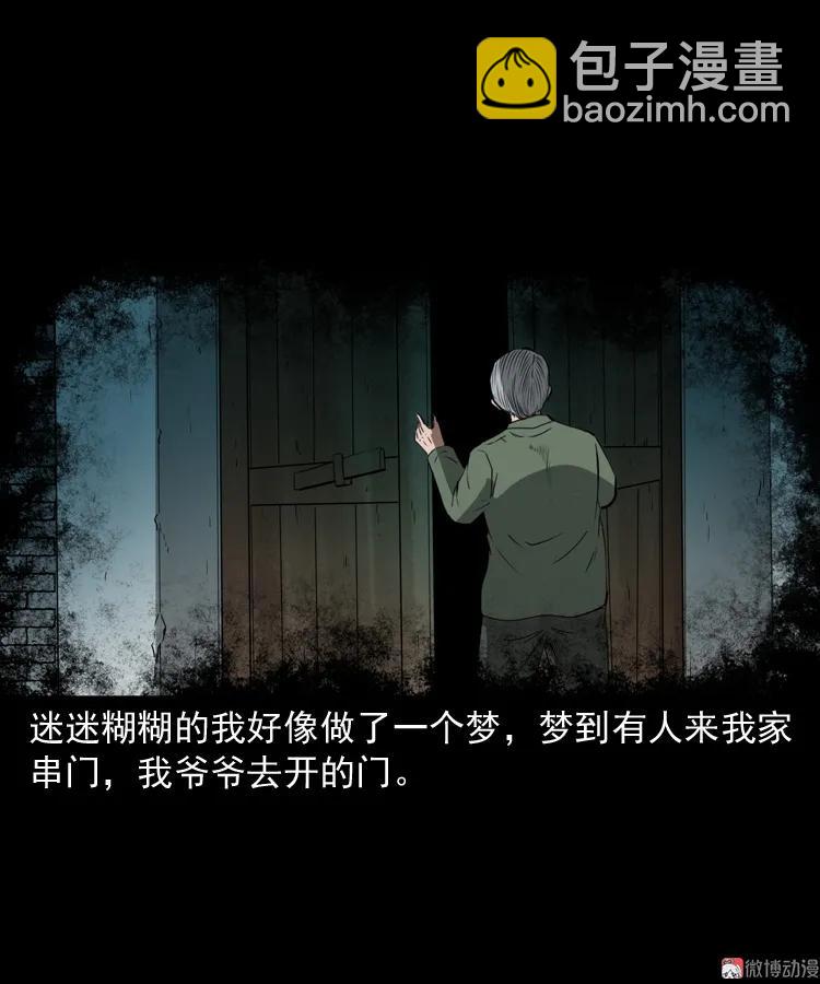 亲事(1/2)-第203话