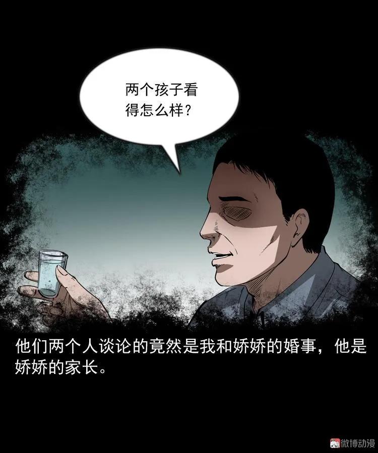亲事(1/2)-第203话