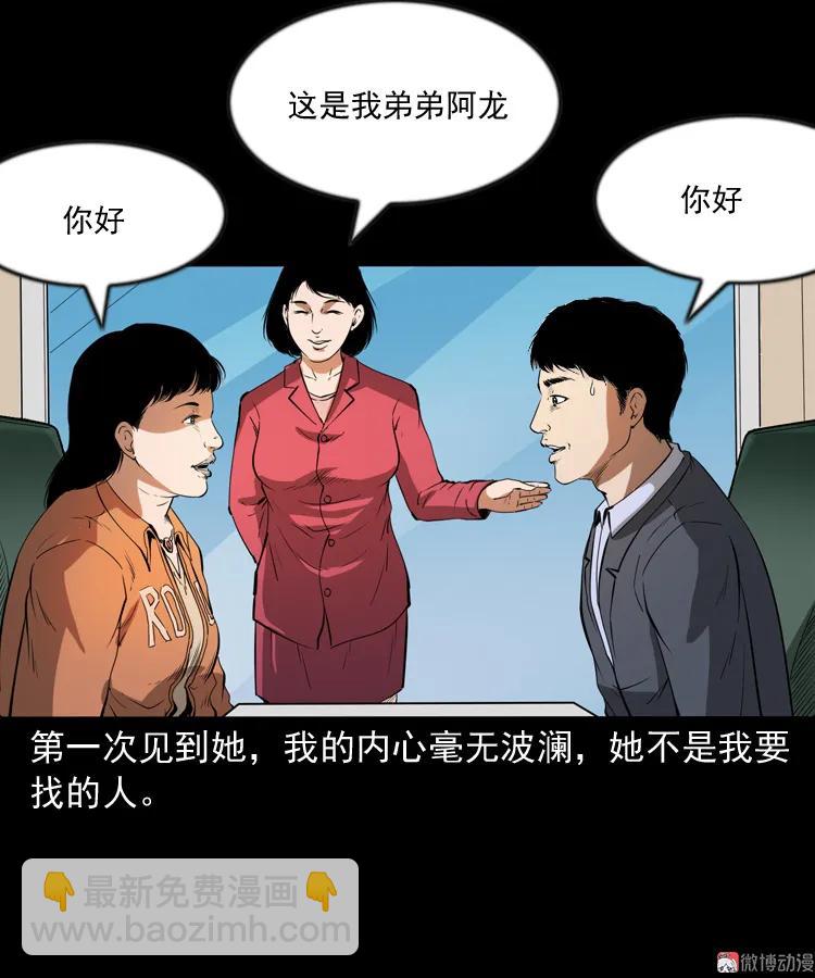 亲事(1/2)-第203话