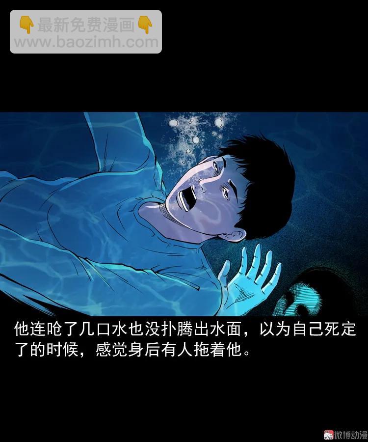 白头鬼之冥妻(1/3)-第205话