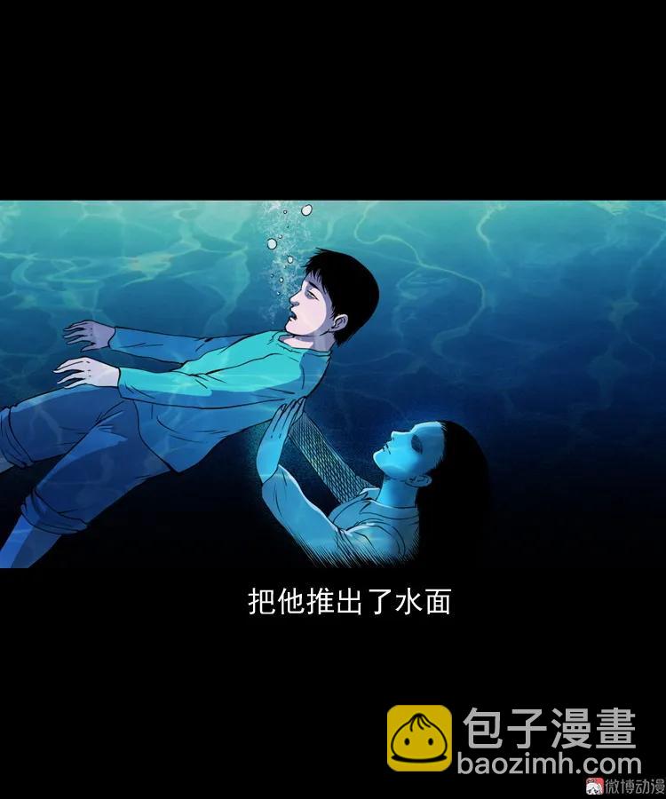 白头鬼之冥妻(1/3)-第205话