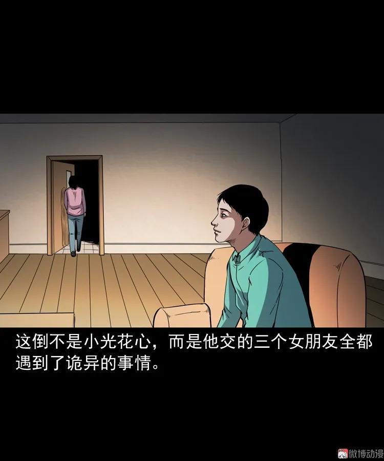 白头鬼之冥妻(1/3)-第205话
