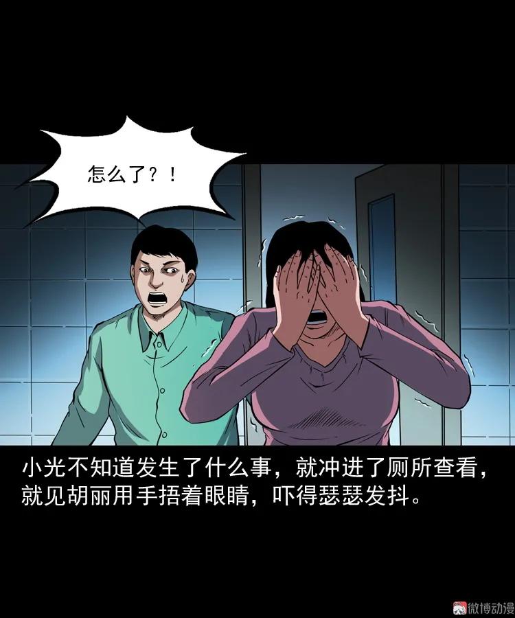 白头鬼之冥妻(1/3)-第205话