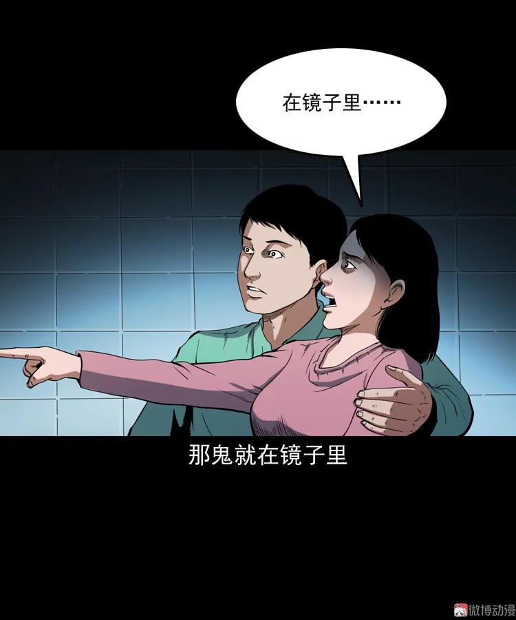 白头鬼之冥妻(1/3)-第205话