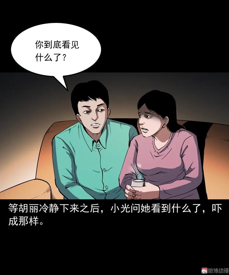白头鬼之冥妻(1/3)-第205话
