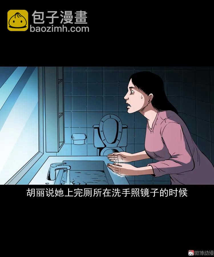 白头鬼之冥妻(1/3)-第205话