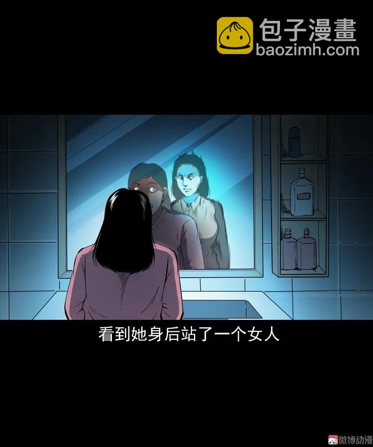 白头鬼之冥妻(1/3)-第205话