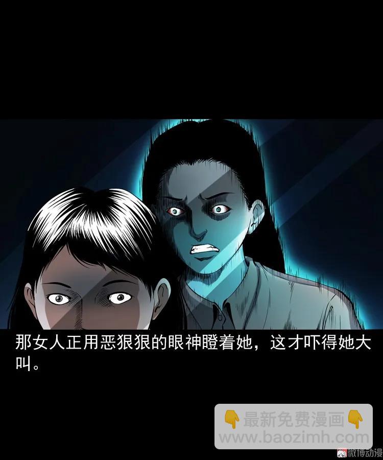 白头鬼之冥妻(1/3)-第205话