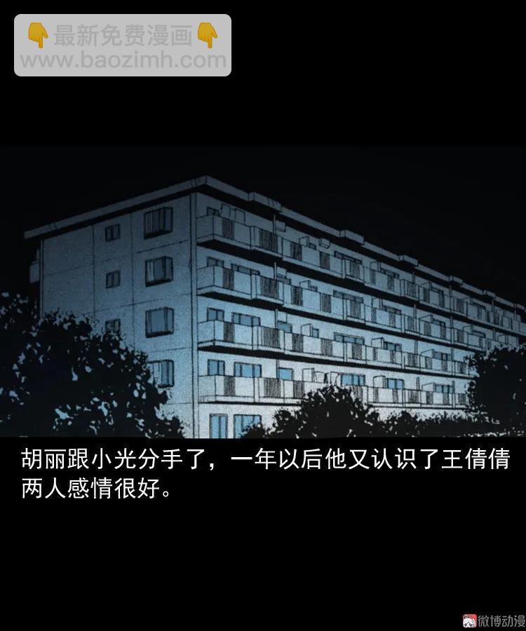 白头鬼之冥妻(1/3)-第205话